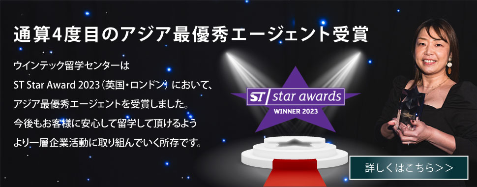 アワード受賞