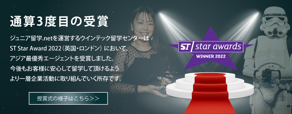アワード受賞