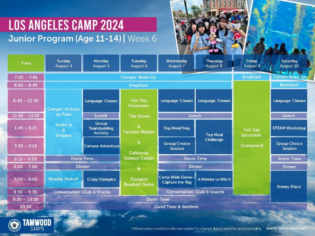 タムウッドキャンプ・ロサンゼルスのスケジュール例